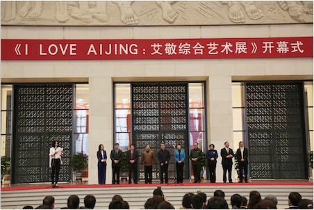 About Ai | Ai Jing